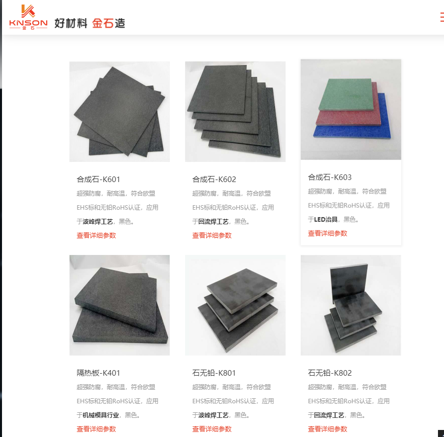 合成石廠家，合成石，耐高溫合成石，合成石碳纖維板，東莞合成石廠家