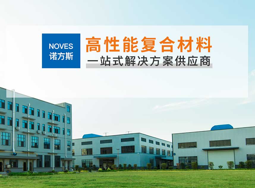 隔熱板，模具隔熱板，隔熱板廠家, 耐高溫隔熱板，絕緣隔熱板
